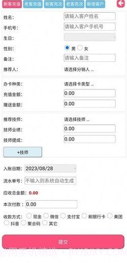 蓝店长截图1 蓝店长截图1