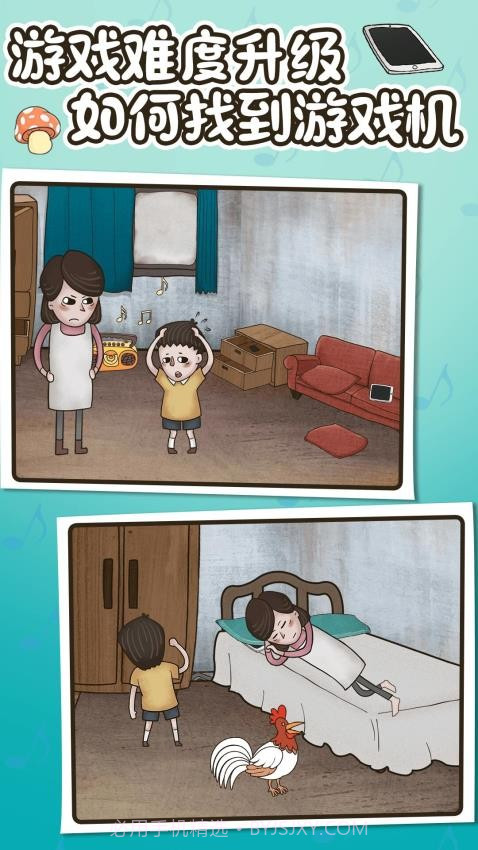 欢乐找寻大师去更新版截图4 欢乐找寻大师去更新版截图4