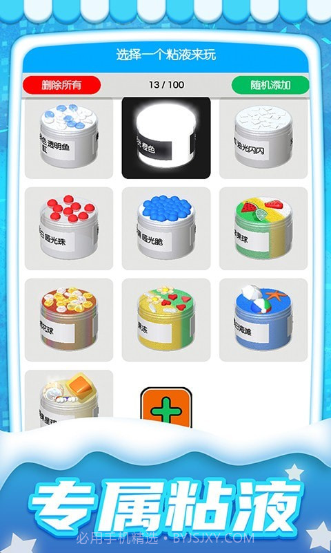 疯狂解压模拟盒截图4 疯狂解压模拟盒截图4