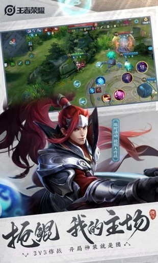 荣耀伪装官网版截图3