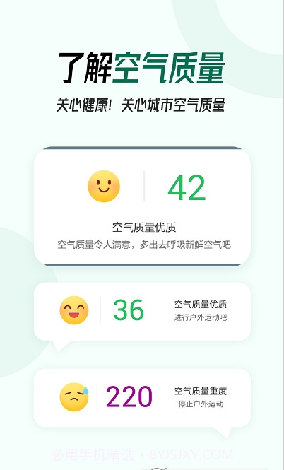 本地实时天气预报截图1 本地实时天气预报截图1