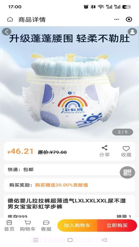 蜜蜂百业官方版截图1