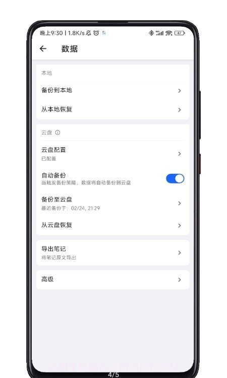 inbox笔记截图3