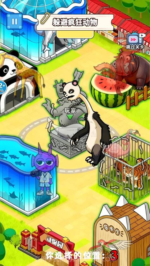 找到躲藏点付费版截图3 找到躲藏点付费版截图3