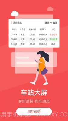 中国铁旅截图4 中国铁旅截图4