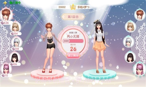 衣之国截图4 衣之国截图4