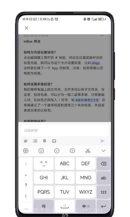 inbox笔记截图2