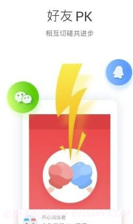 开心词场app(沪江开心词场)V6.8.32 截图2 开心词场app(沪江开心词场)V6.8.32 截图2