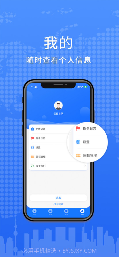 云途星晨专业版截图4 云途星晨专业版截图4
