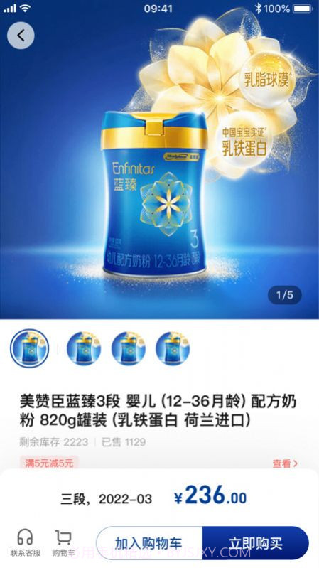 美赞优购商城截图3 美赞优购商城截图3