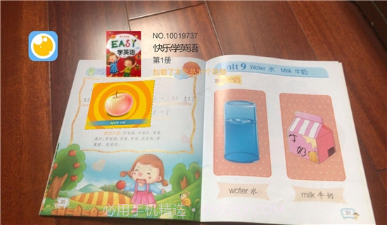 绘视助手(绘本学习)截图1