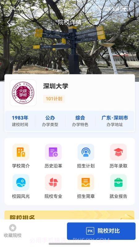 酷志愿全新版本截图3