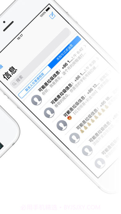 360手机卫士 v7.7.6截图2 360手机卫士 v7.7.6截图2