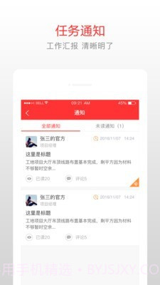 泥蜂(考勤管理)截图4