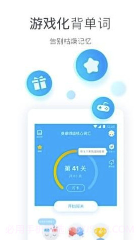 开心词场app(沪江开心词场)V6.8.32 截图3 开心词场app(沪江开心词场)V6.8.32 截图3