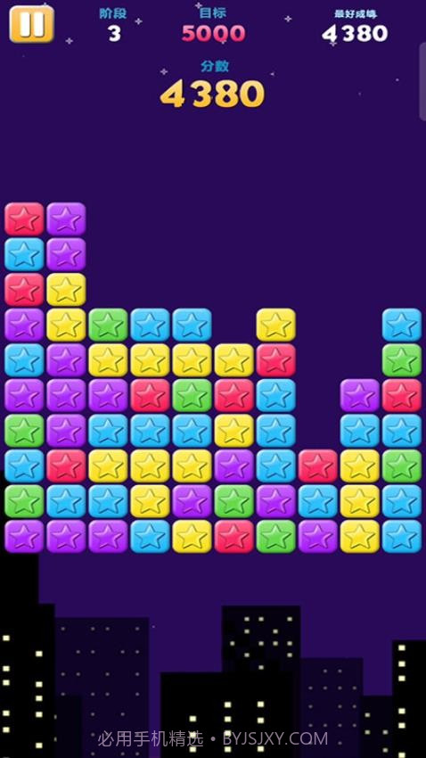 无限星星付费版截图1 无限星星付费版截图1