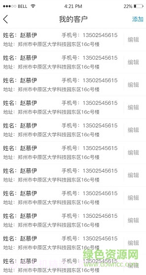 扶阳透灸(扶阳透灸仪器价格)V1.1.10 安卓免费版截图2