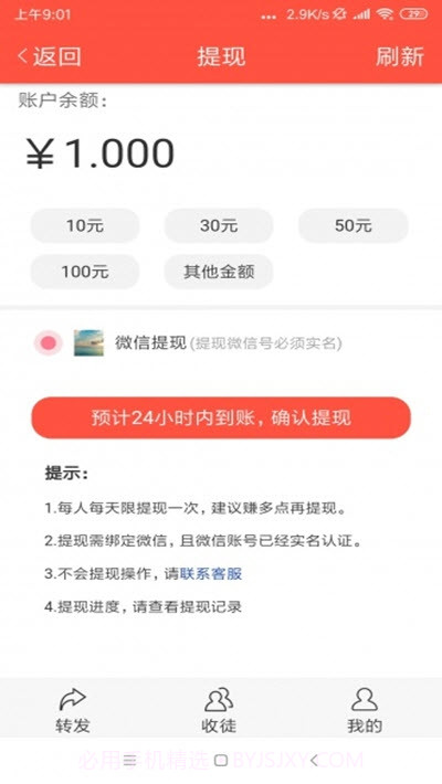 飞鹰资讯截图3 飞鹰资讯截图3