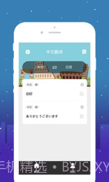 优学意大利语翻译截图1 优学意大利语翻译截图1