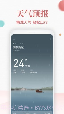 诸葛万年历截图1 诸葛万年历截图1