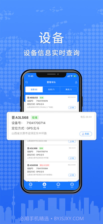 云途星晨专业版截图1 云途星晨专业版截图1