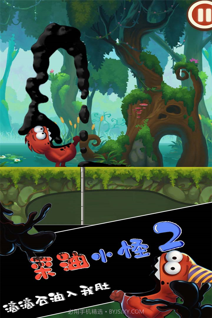 采油小怪2:生日派对截图1 采油小怪2:生日派对截图1