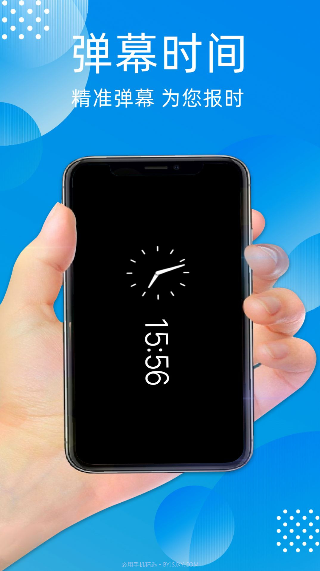 万能透明手机官方版截图3