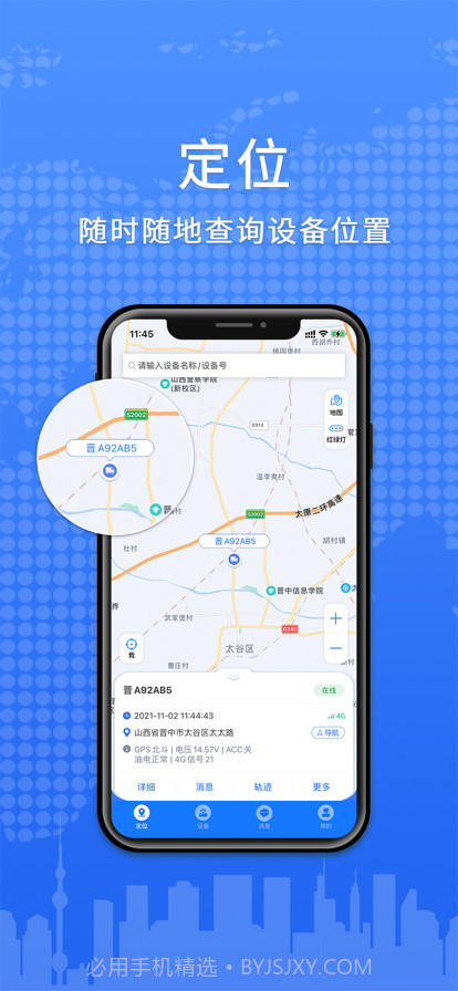云途星晨专业版截图5 云途星晨专业版截图5