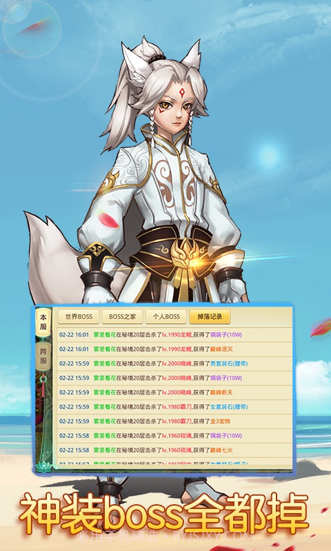 思仙星耀版截图4 思仙星耀版截图4