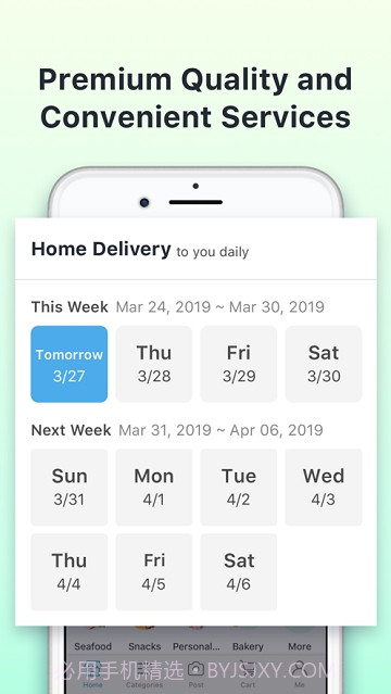 Weee11.2.2最新版截图2