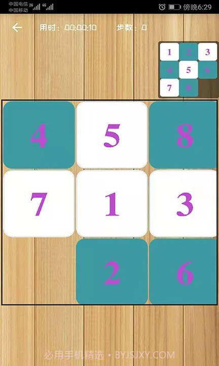 益智拼图离线版截图2