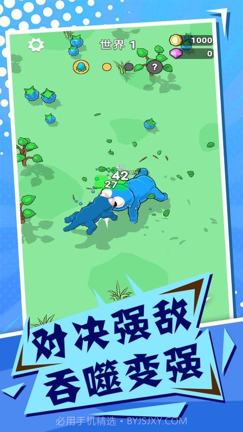 吞噬与进化世界付费版截图4