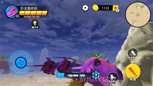 妖怪大变身精简版截图4