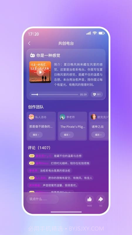 啦啦啦音乐定制版截图3 啦啦啦音乐定制版截图3