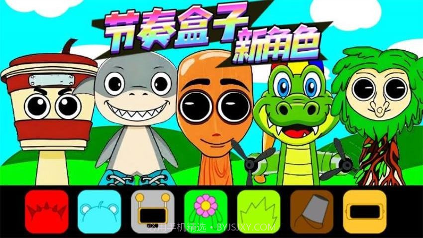 国潮节奏盒子离线版截图2