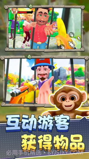 猿猴模拟器汉化版截图5