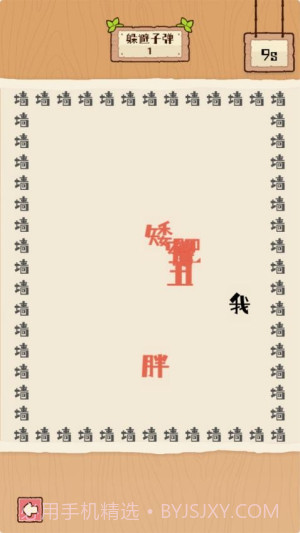 脑子有点迷先行服截图1 脑子有点迷先行服截图1