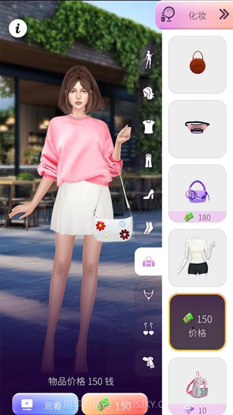 明星美妆秀正版截图2