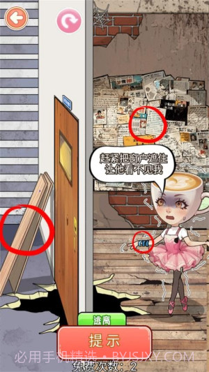 帮帮咖啡小姐高画质版截图4 帮帮咖啡小姐高画质版截图4