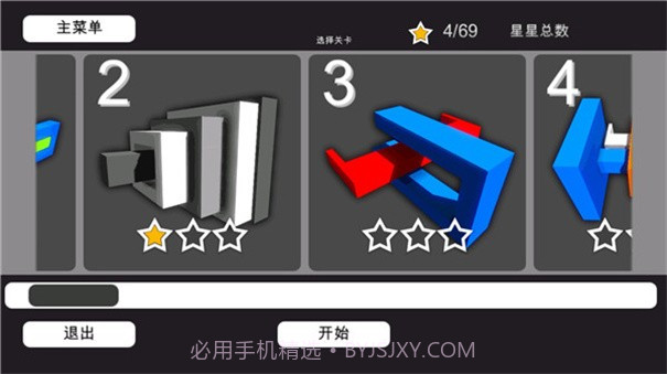 3D神奇拆解中文版截图4