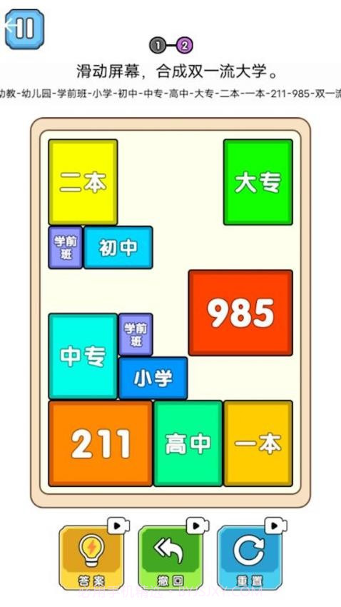 合成双一流大学国际版截图2 合成双一流大学国际版截图2
