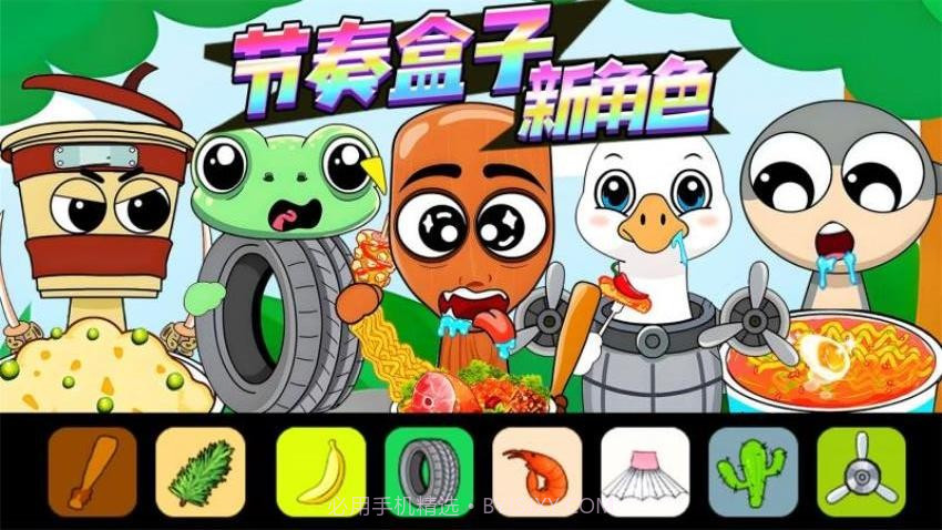 国潮节奏盒子离线版截图1