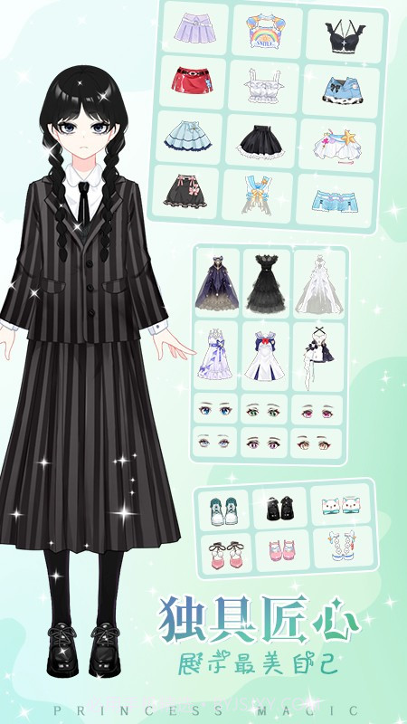 少女时尚穿搭设计高画质版截图1