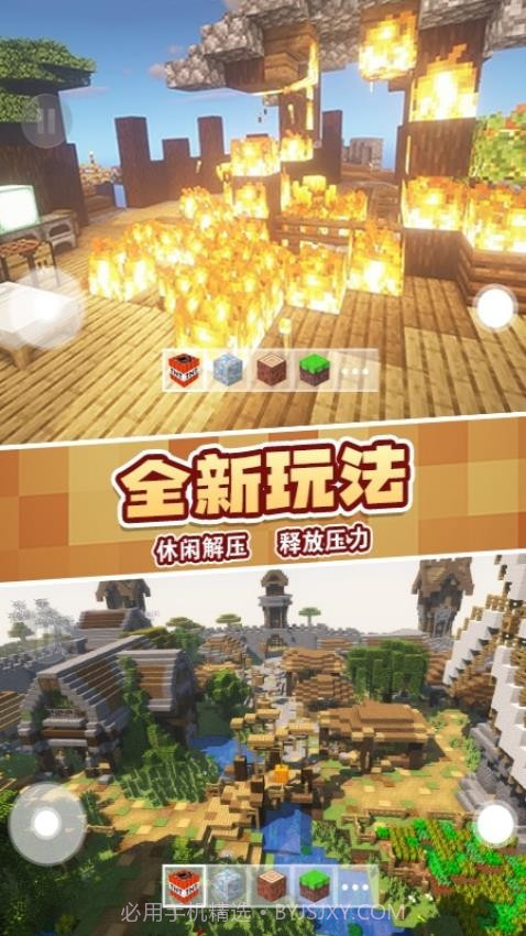 盖瑞全模组2中文版截图3