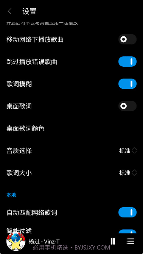 TuneFree音乐正式版截图5