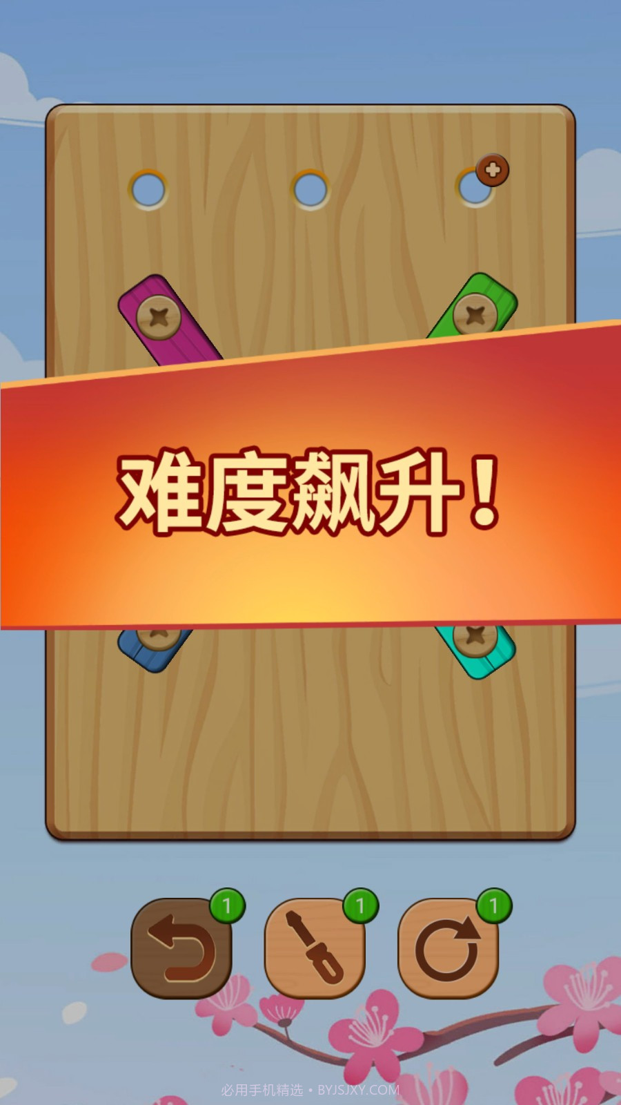 螺丝钉拆拆乐汉化版截图3