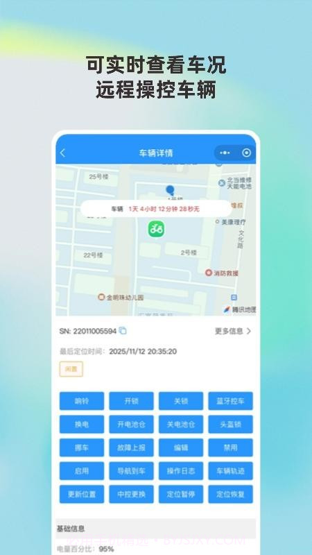 城动管家老版本截图2 城动管家老版本截图2