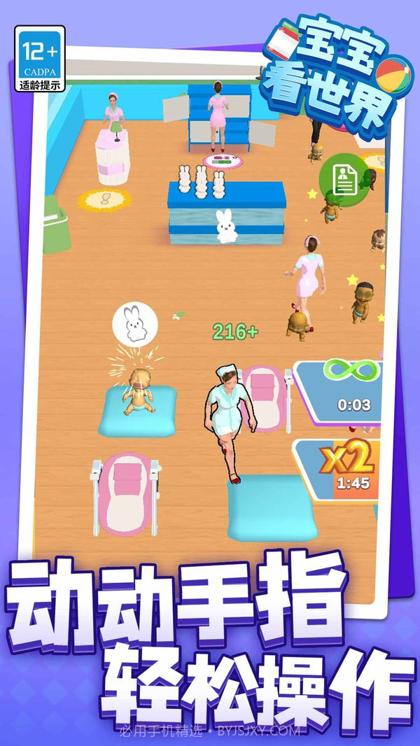 宝宝看世界测试版截图2