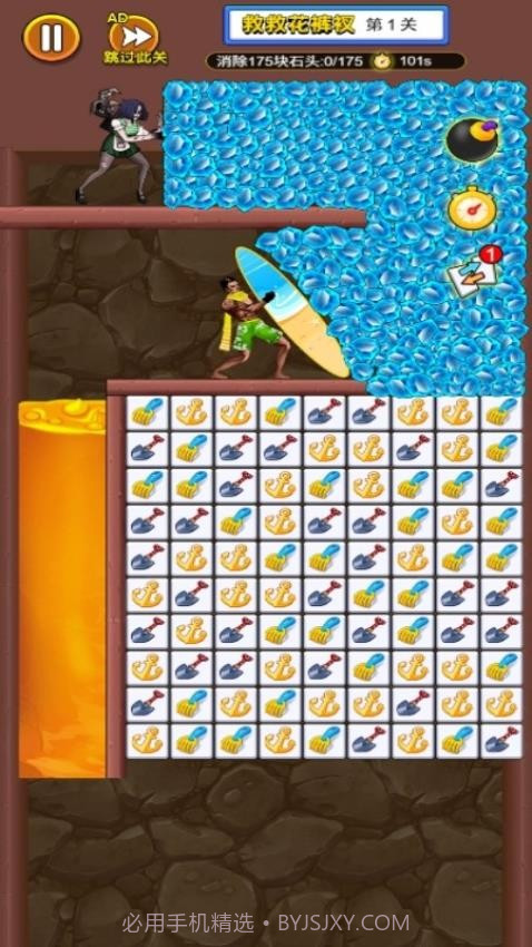 营救计划付费版截图2