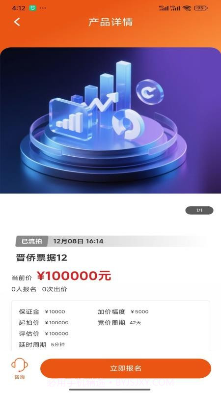 拍易拍官方版截图4